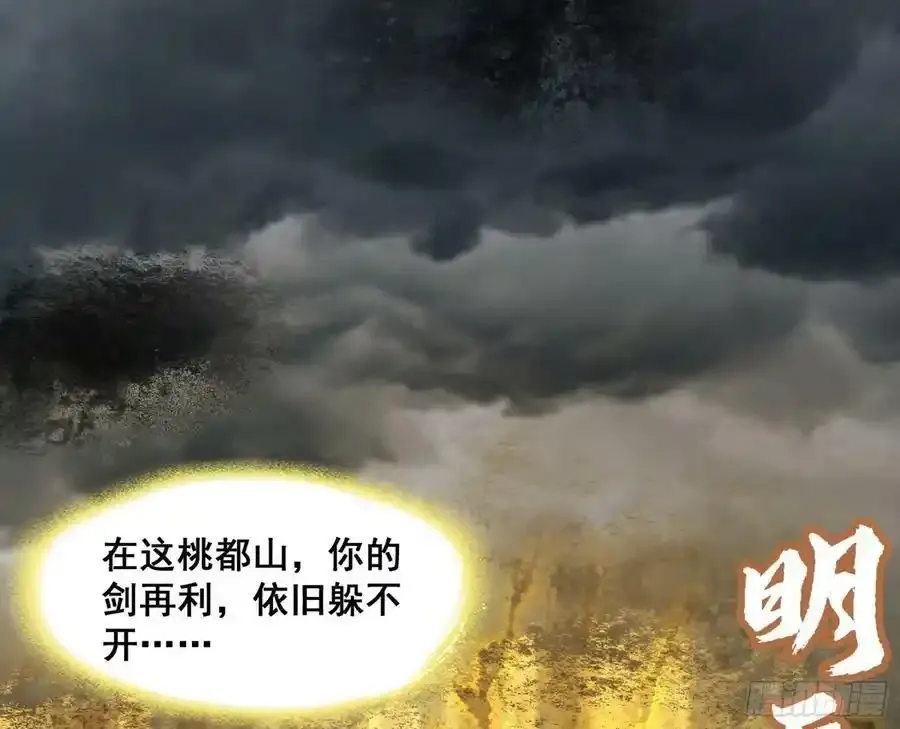 化神VS化神 第98页