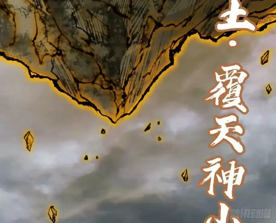化神VS化神 第100页