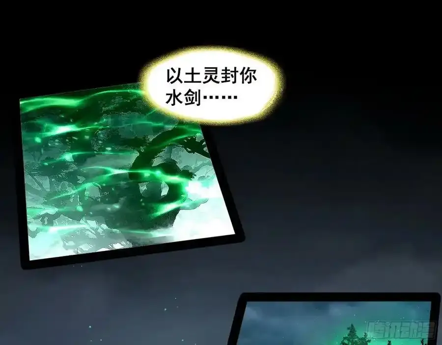 化神VS化神 第108页