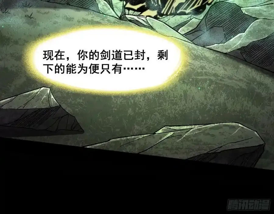 化神VS化神 第112页