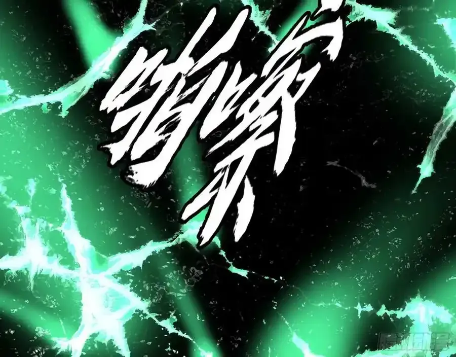 化神VS化神 第115页