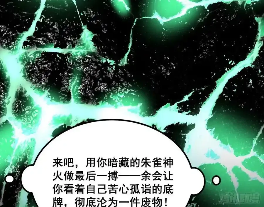 化神VS化神 第116页