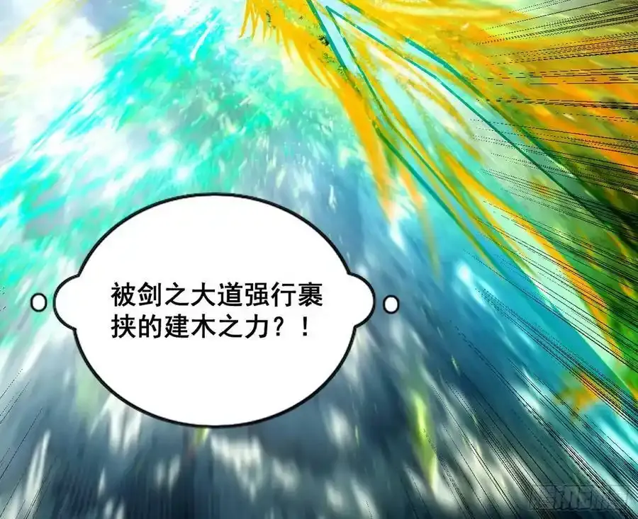 化神VS化神 第126页