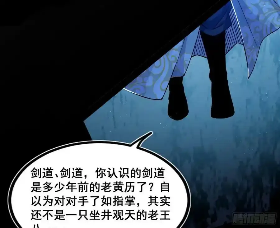 化神VS化神 第128页