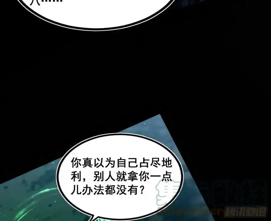 化神VS化神 第129页