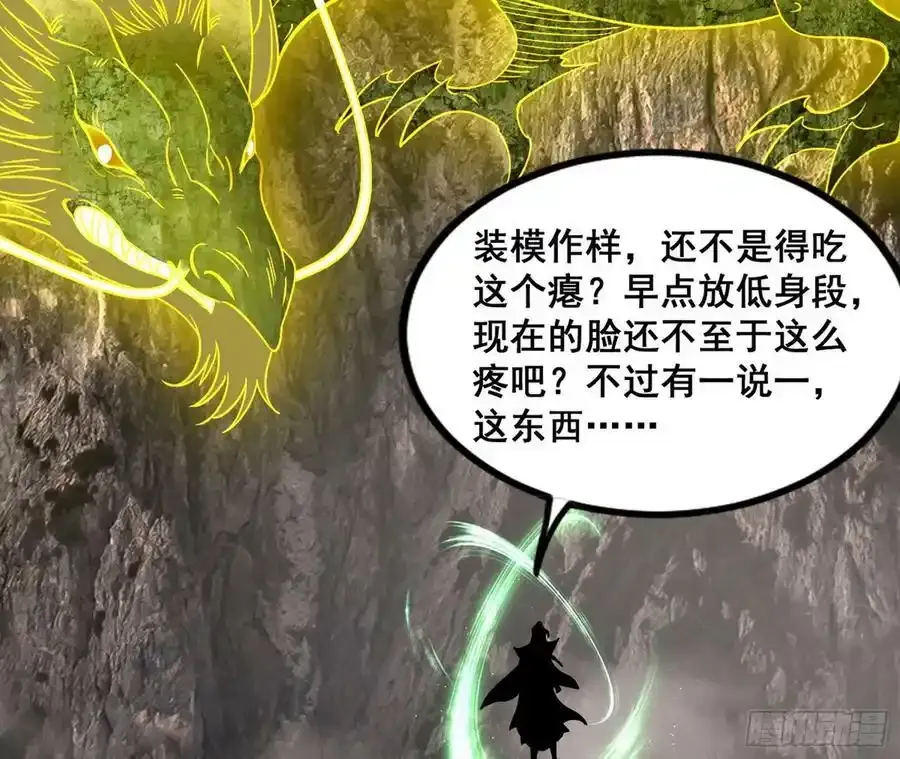 化神VS化神 第144页
