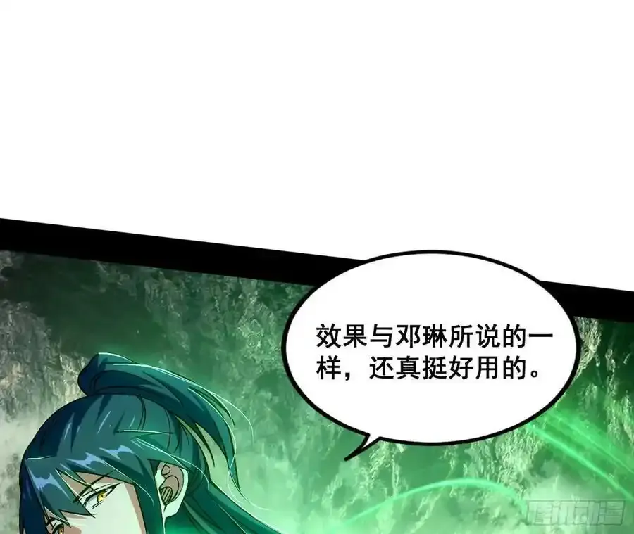 化神VS化神 第146页