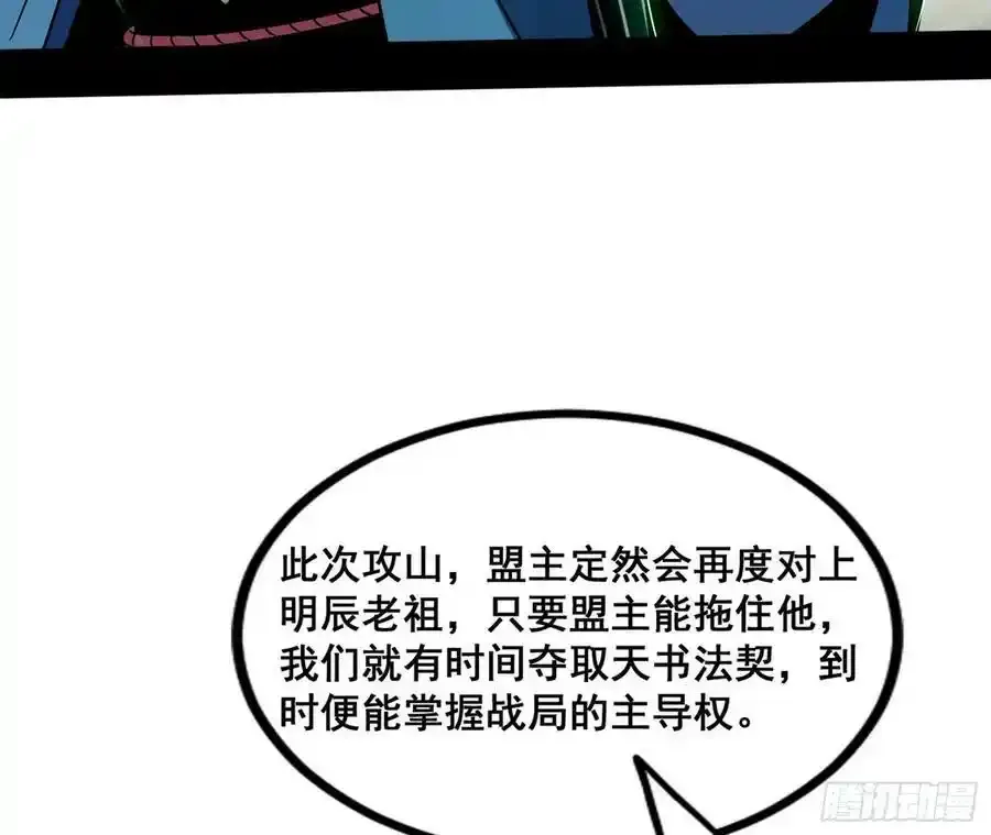 化神VS化神 第148页