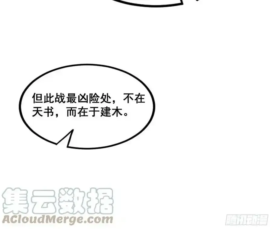 化神VS化神 第149页