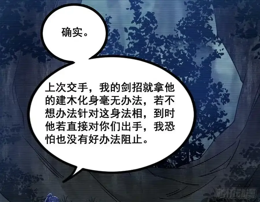 化神VS化神 第151页