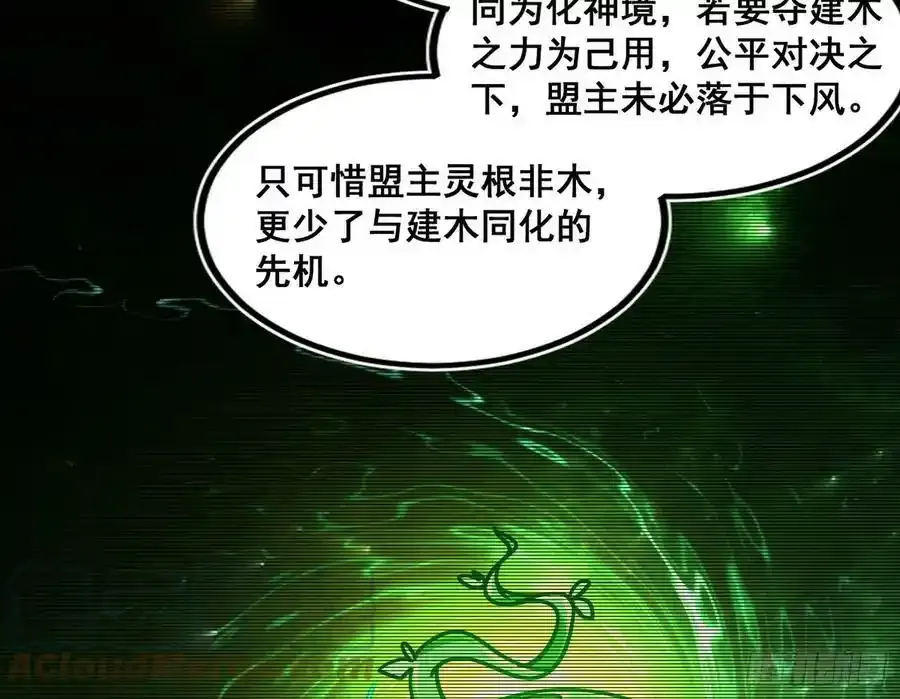化神VS化神 第153页