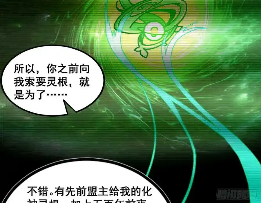 化神VS化神 第154页