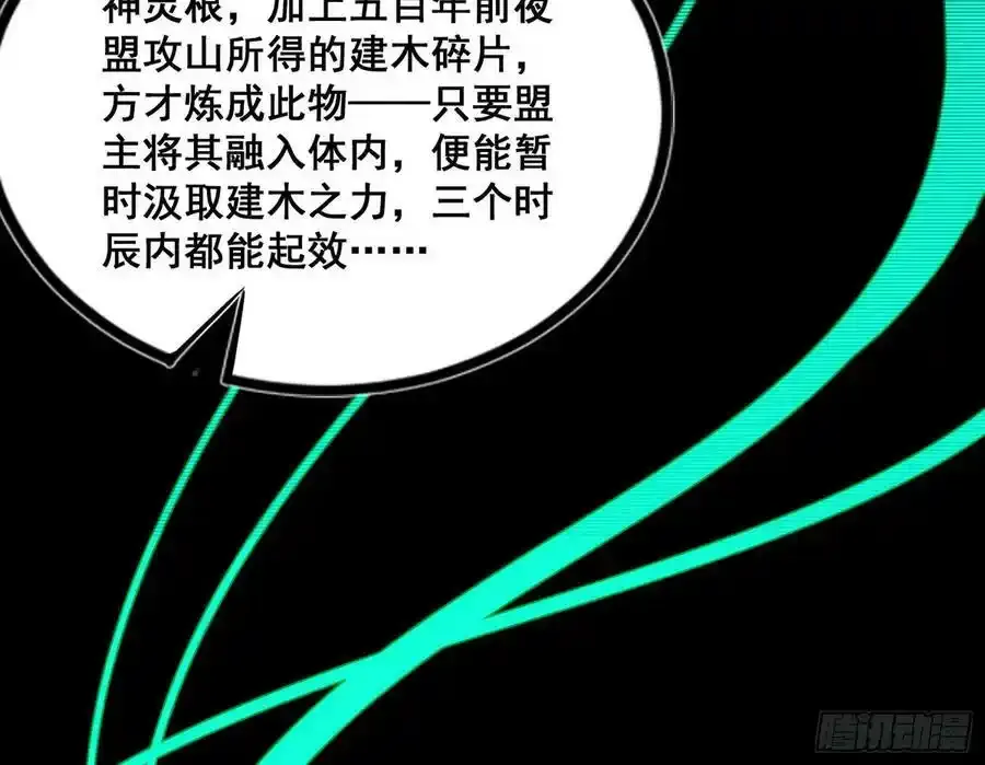 化神VS化神 第155页