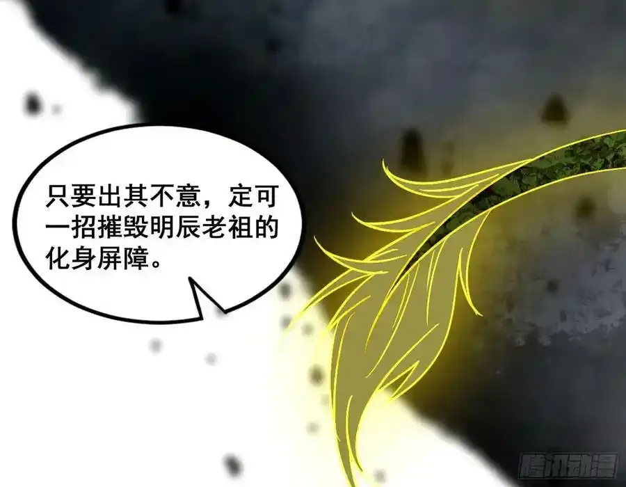 化神VS化神 第160页
