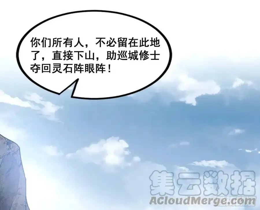 化神VS化神 第165页