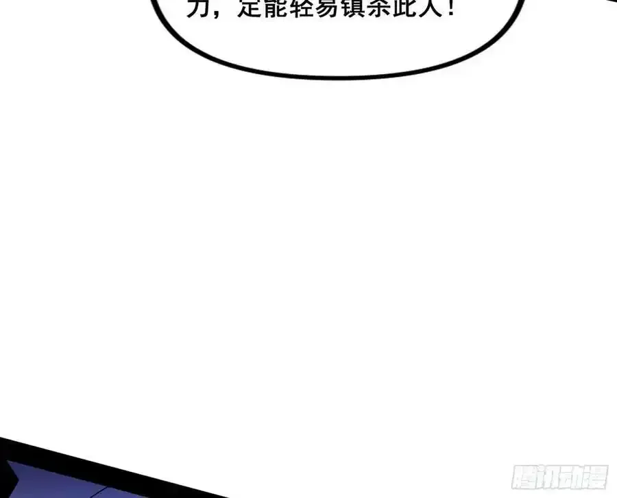 化神VS化神 第168页