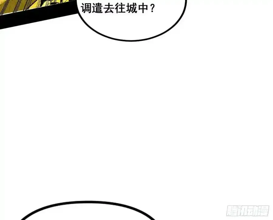 化神VS化神 第172页