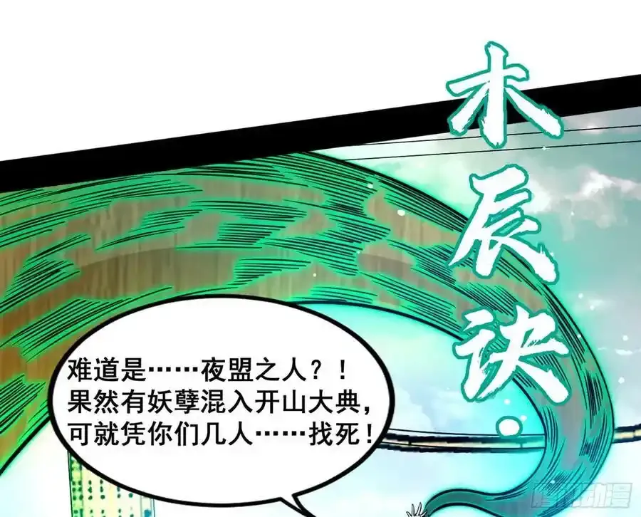 化神VS化神 第176页