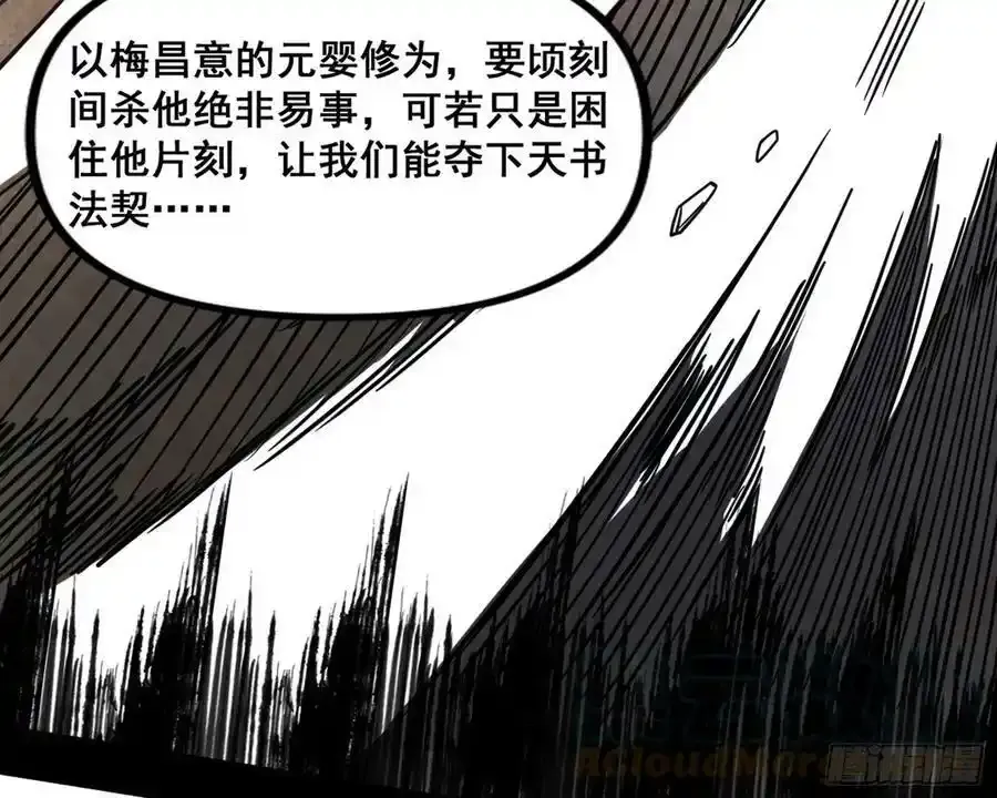 化神VS化神 第185页