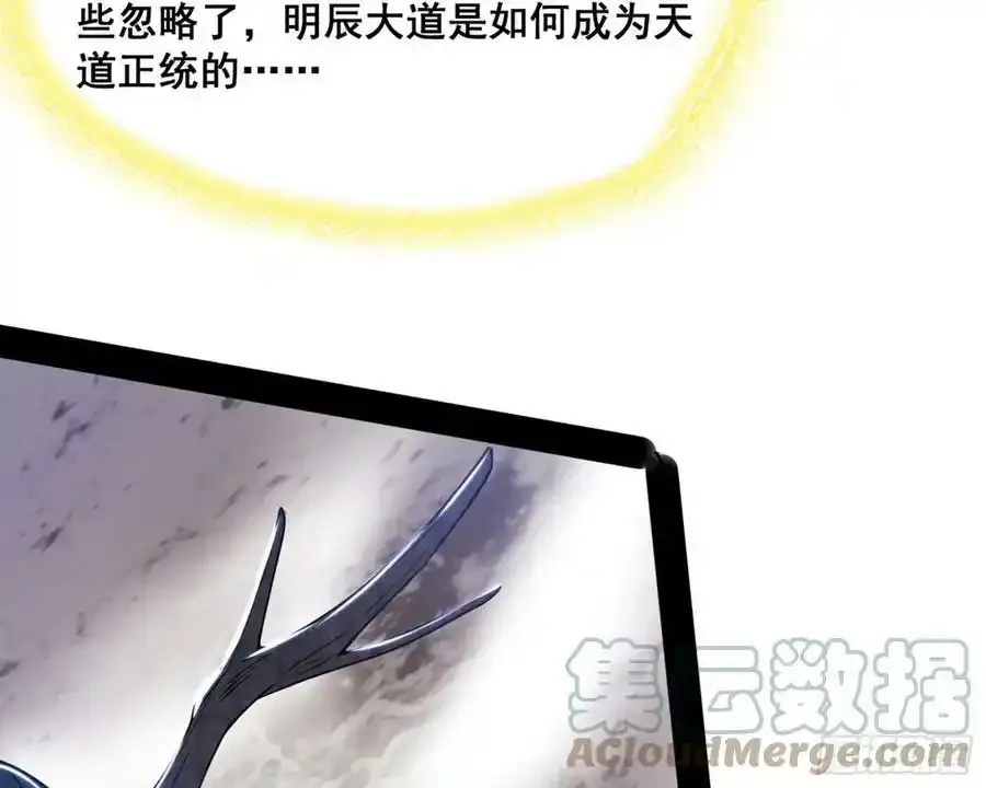 化神VS化神 第197页