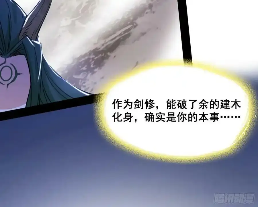 化神VS化神 第198页