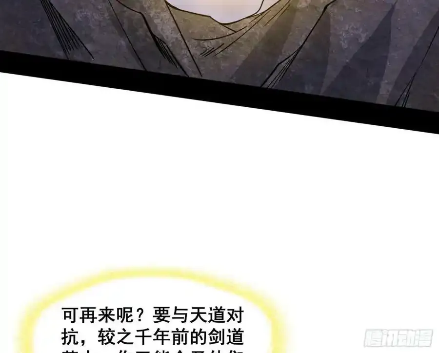化神VS化神 第203页