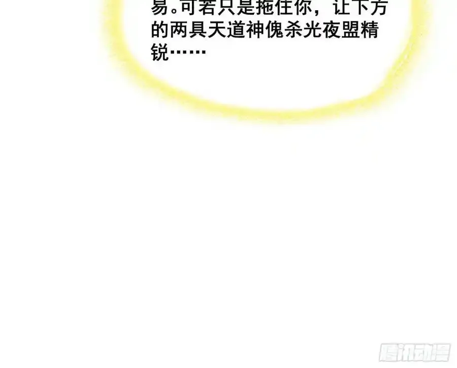 化神VS化神 第207页