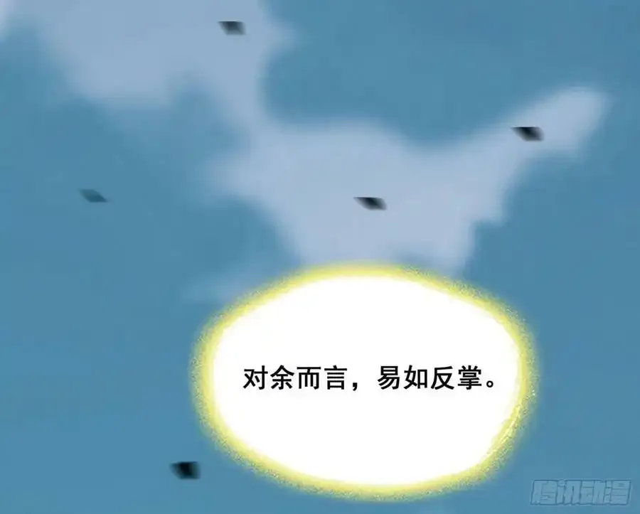 化神VS化神 第210页