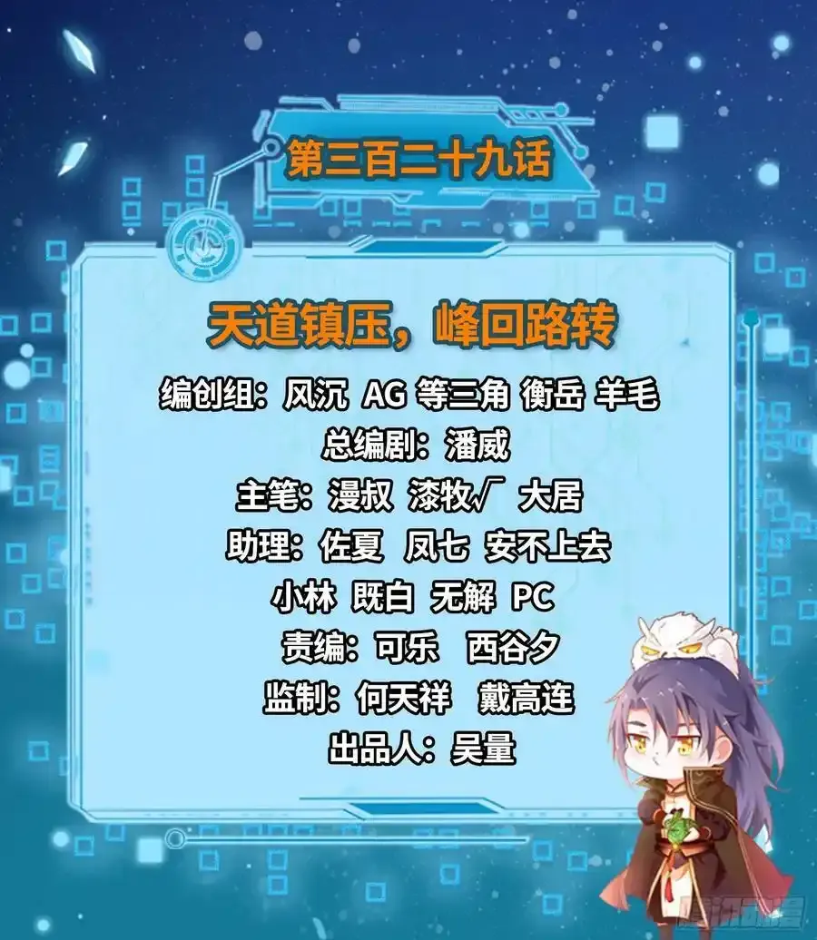 化神VS化神 第222页