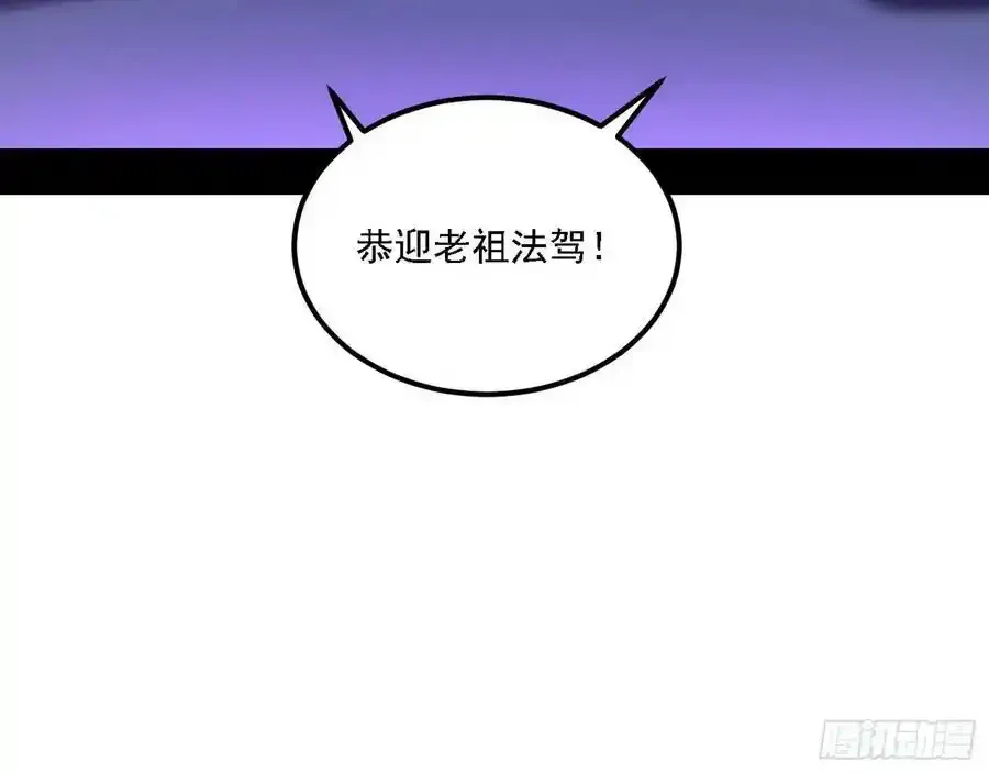 长生总坛，魔罗现踪 第4页