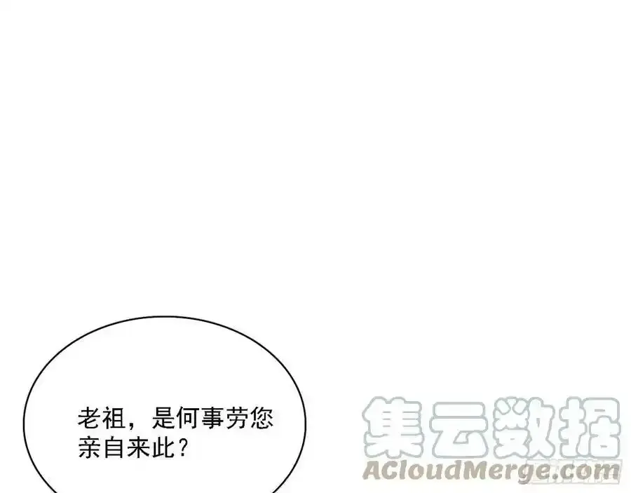 长生总坛，魔罗现踪 第5页