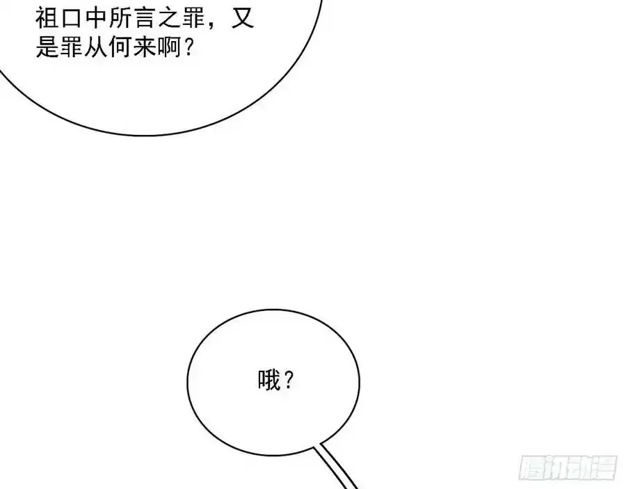 长生总坛，魔罗现踪 第7页