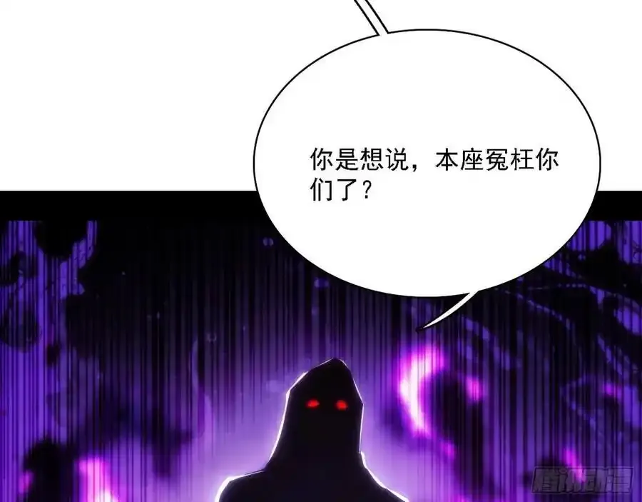 长生总坛，魔罗现踪 第8页