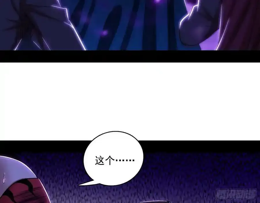 长生总坛，魔罗现踪 第10页