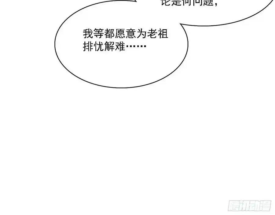 长生总坛，魔罗现踪 第12页