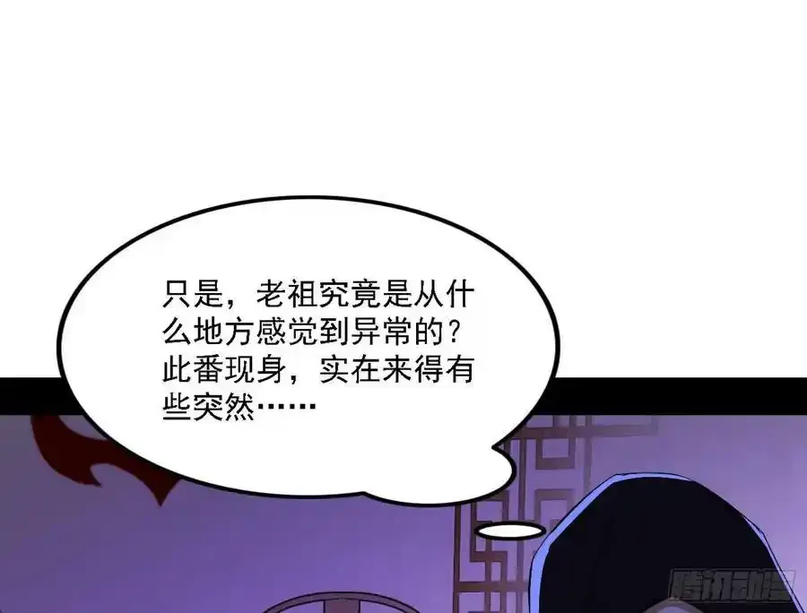 长生总坛，魔罗现踪 第16页