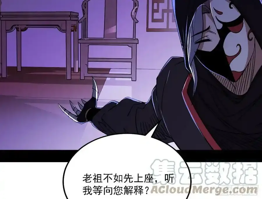 长生总坛，魔罗现踪 第17页