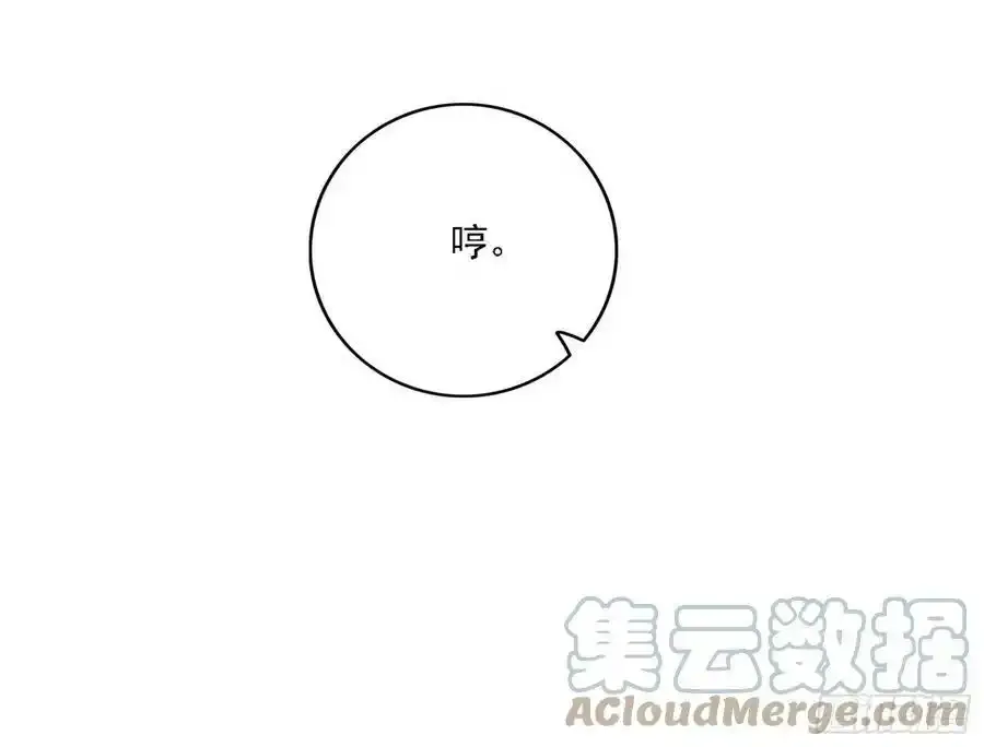 长生总坛，魔罗现踪 第21页