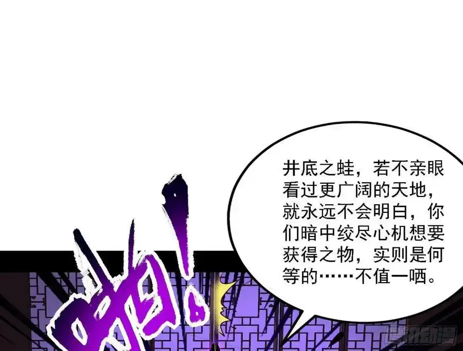 长生总坛，魔罗现踪 第22页