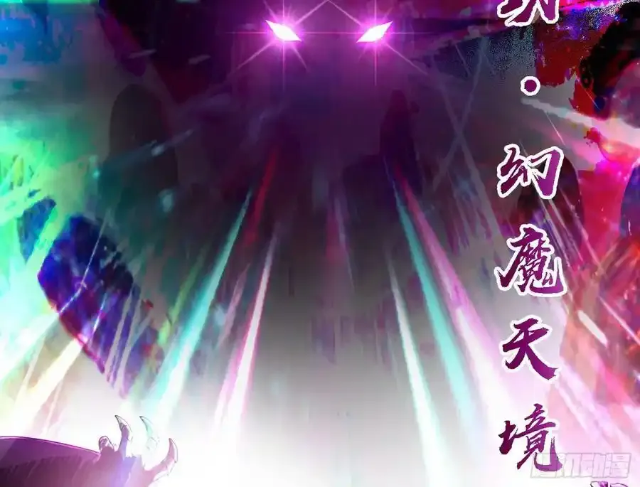 长生总坛，魔罗现踪 第26页