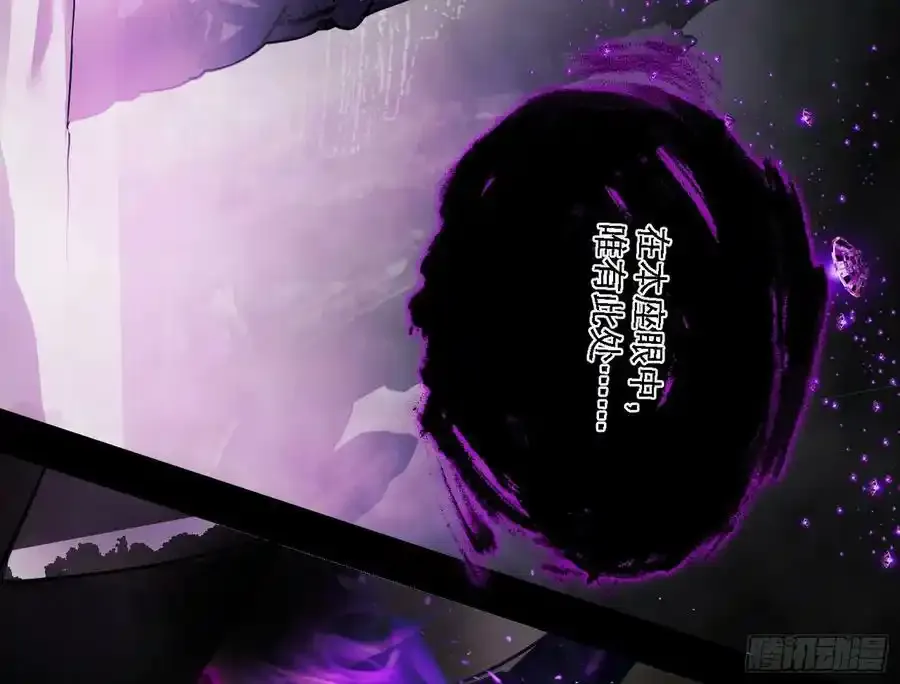 长生总坛，魔罗现踪 第34页