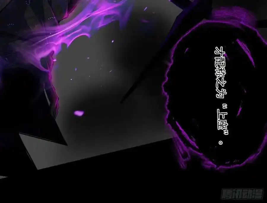 长生总坛，魔罗现踪 第36页