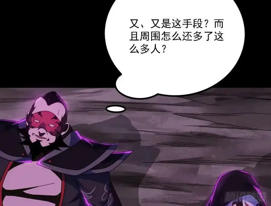 长生总坛，魔罗现踪 第38页
