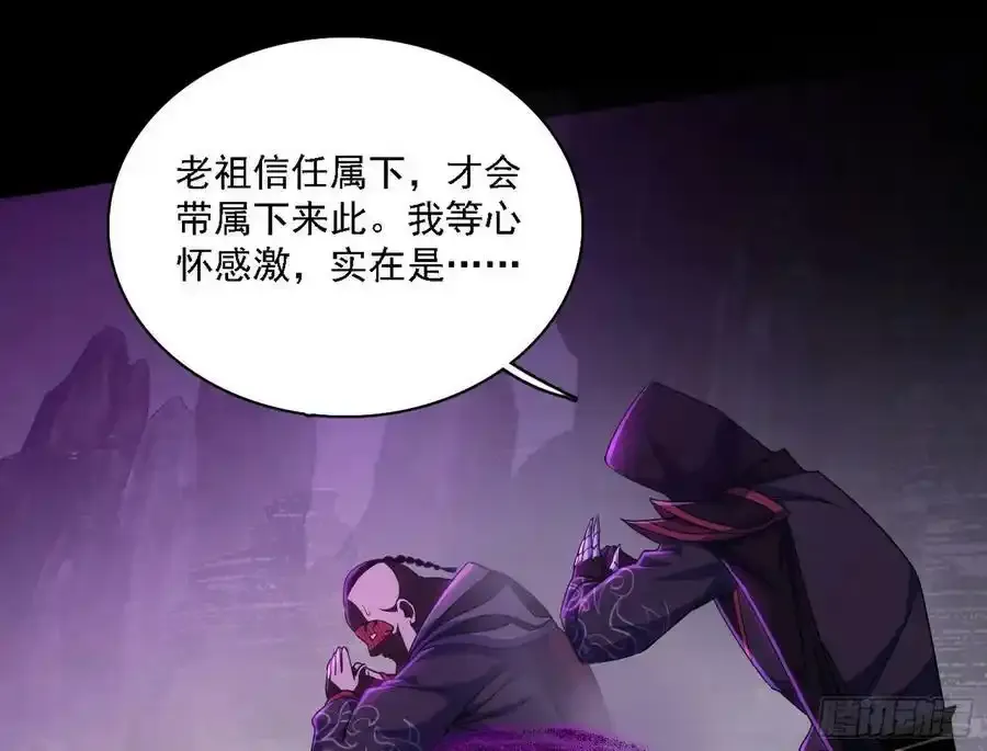 长生总坛，魔罗现踪 第47页