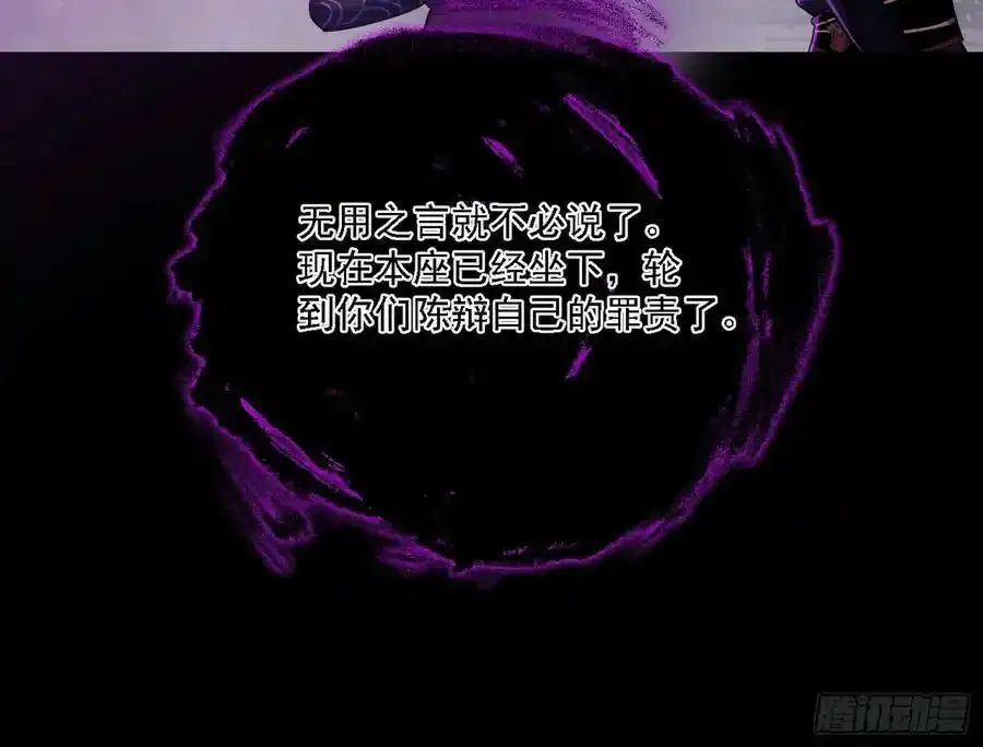 长生总坛，魔罗现踪 第48页