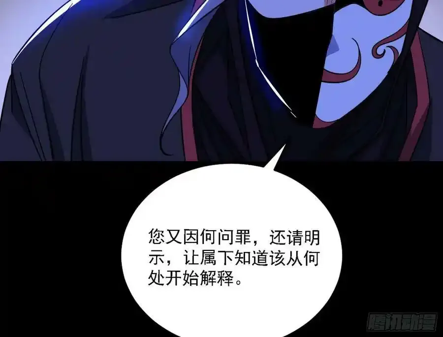 长生总坛，魔罗现踪 第50页