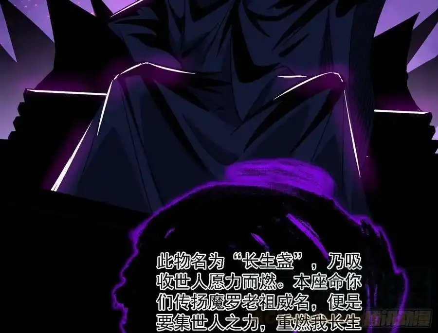 长生总坛，魔罗现踪 第53页