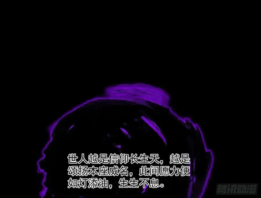 长生总坛，魔罗现踪 第55页