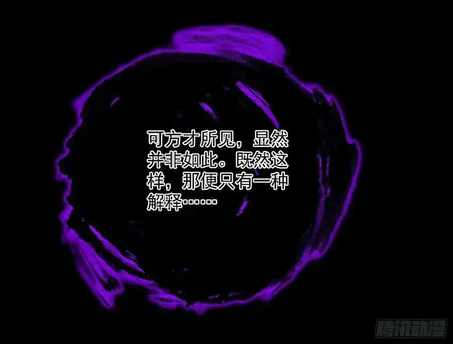 长生总坛，魔罗现踪 第58页