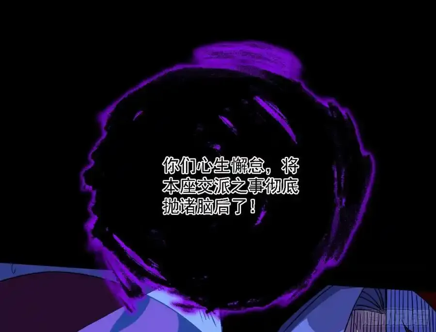 长生总坛，魔罗现踪 第59页